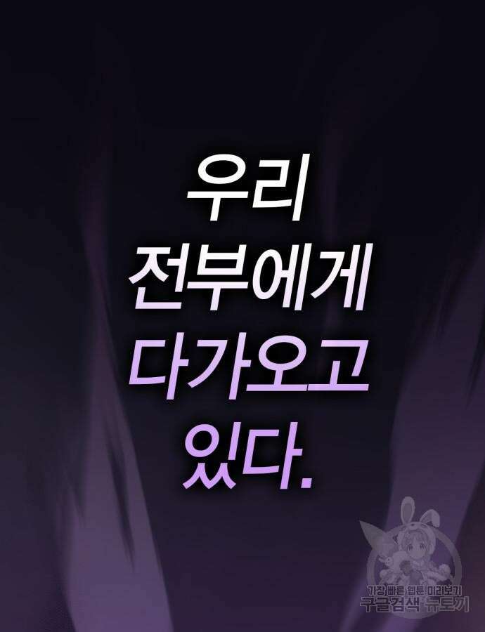 신컨의 원 코인 클리어 52화 14