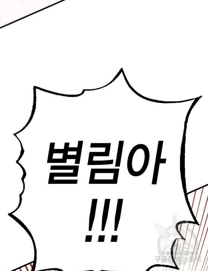 신컨의 원 코인 클리어 52화 23