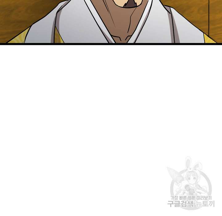사신(카카오) 10화 15