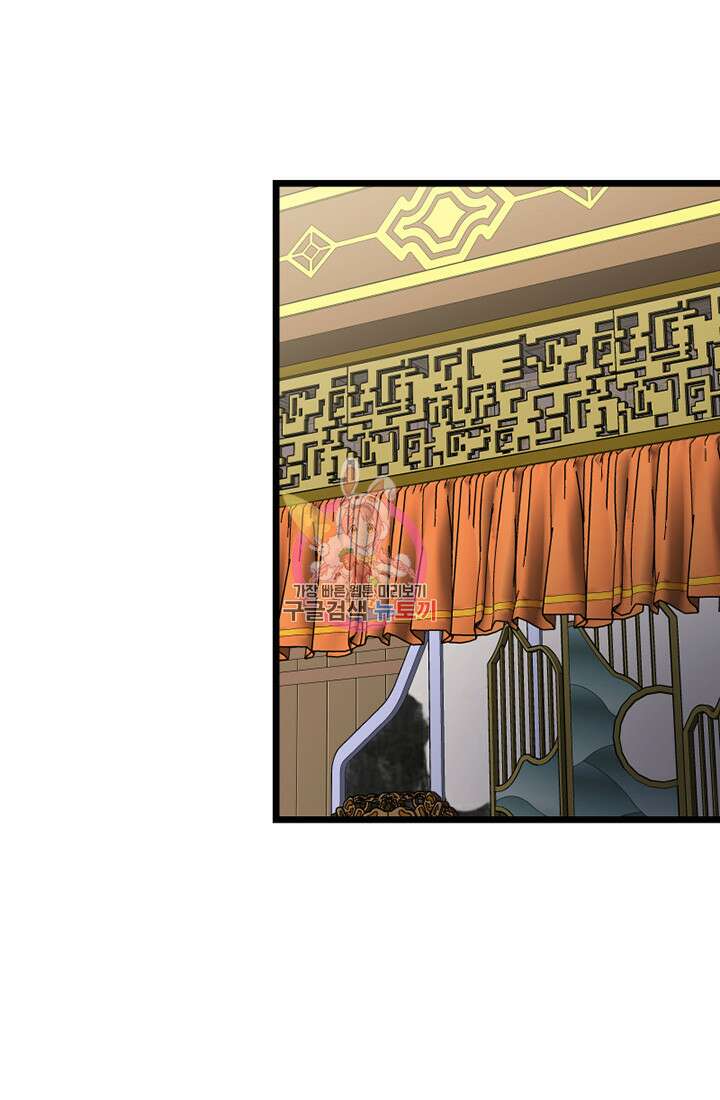 사신(카카오) 17화 1