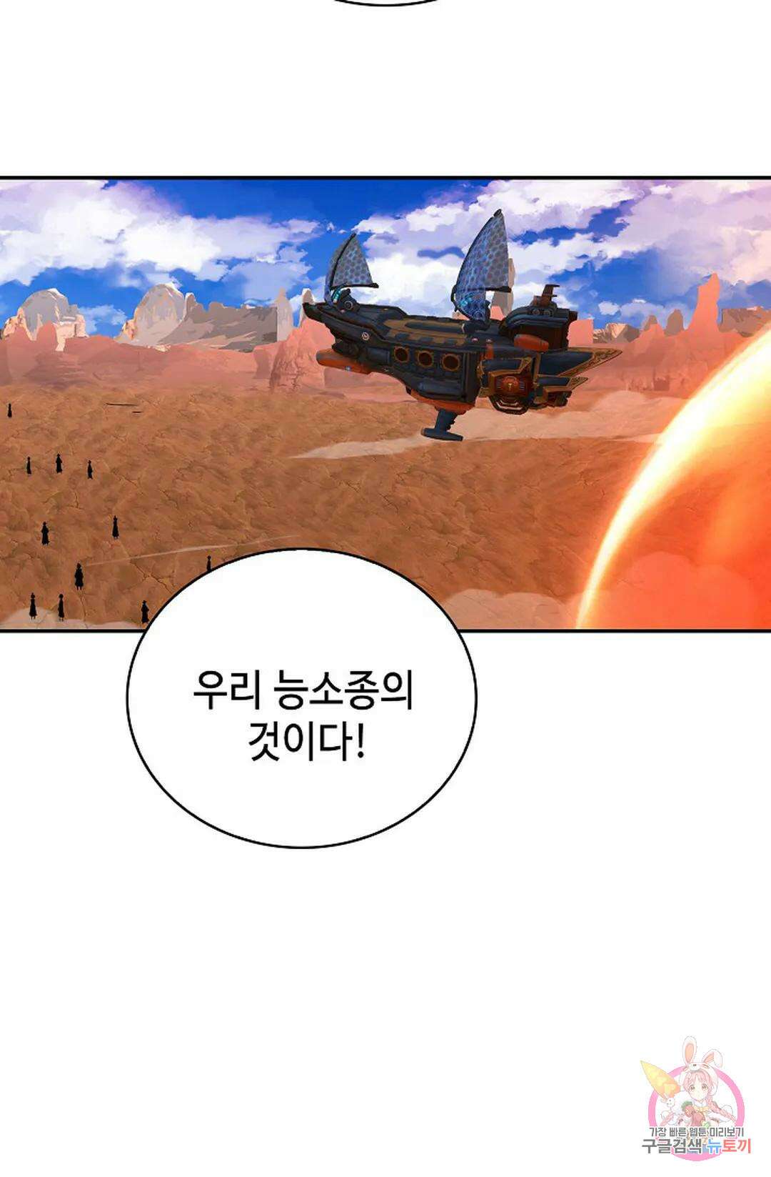 무련전봉 1032화 3