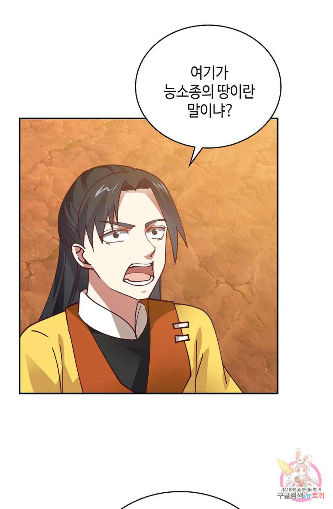 무련전봉 1032화 4