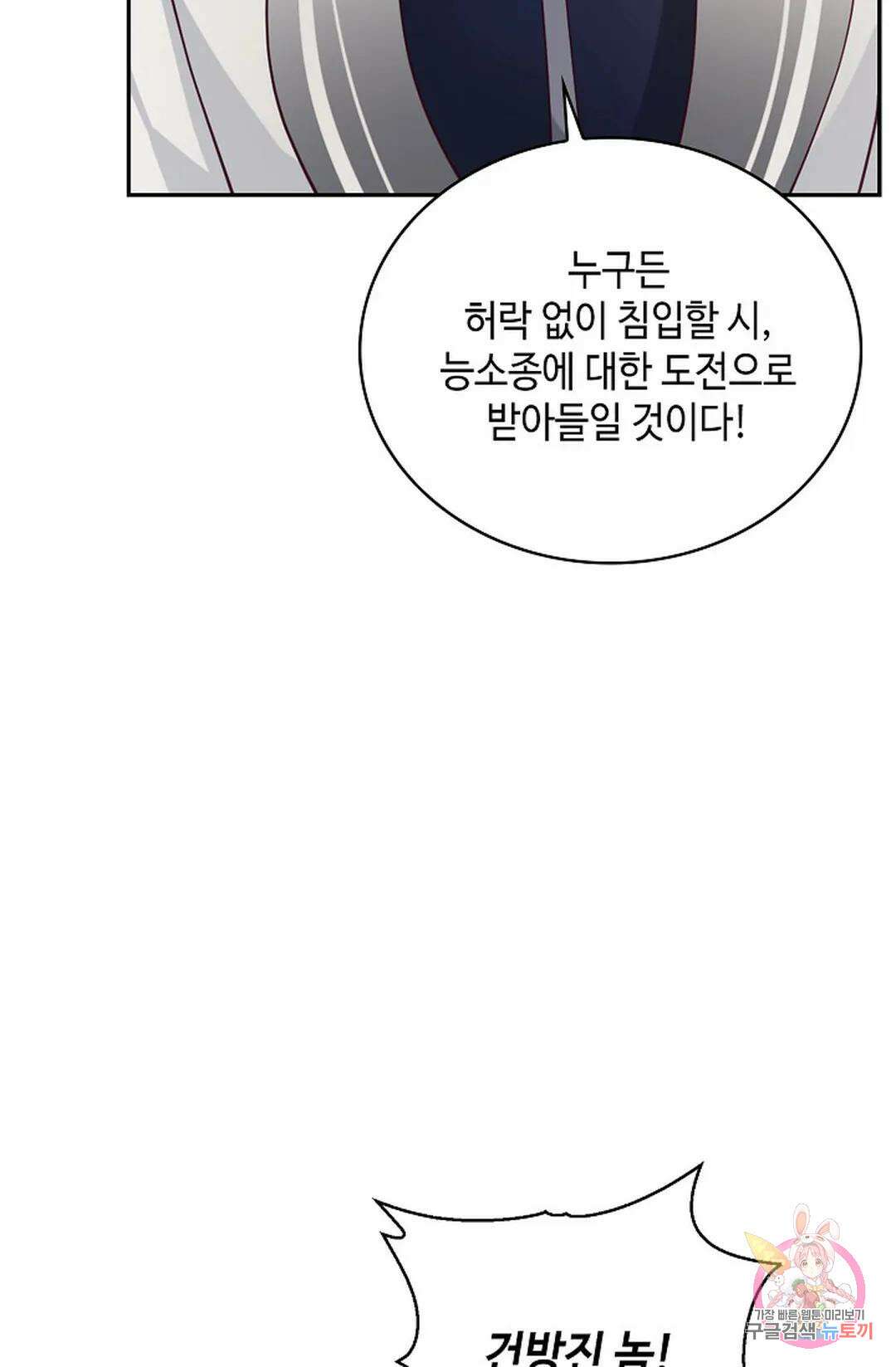무련전봉 1032화 6