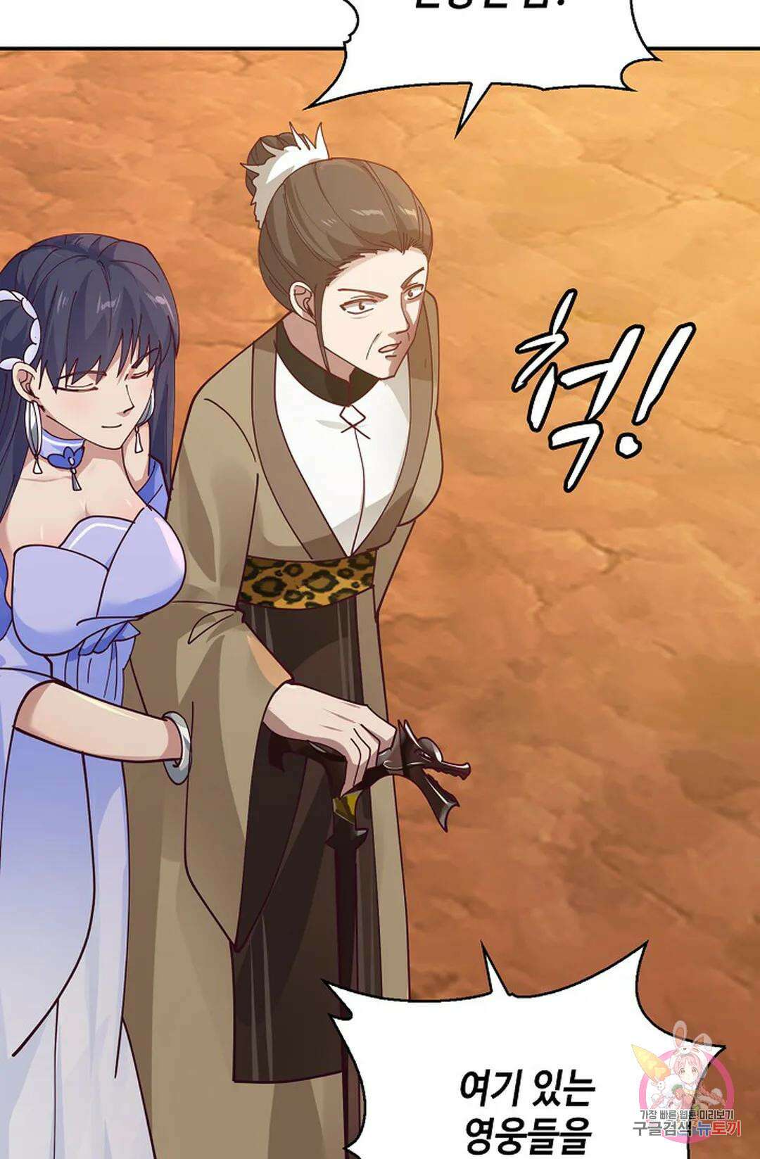 무련전봉 1032화 7