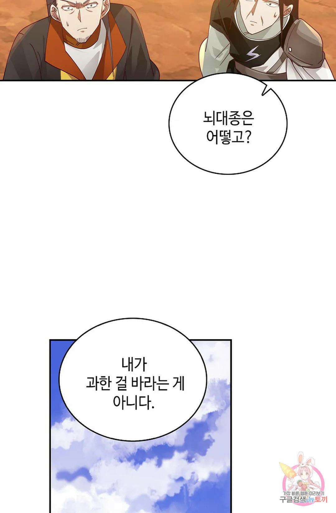 무련전봉 1032화 11