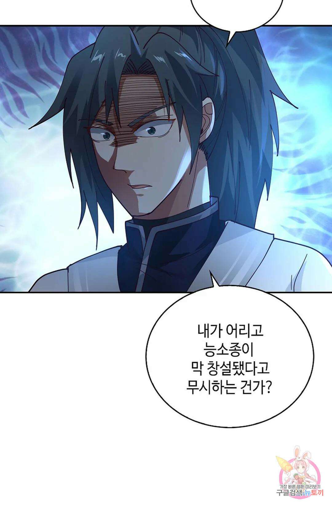 무련전봉 1032화 13