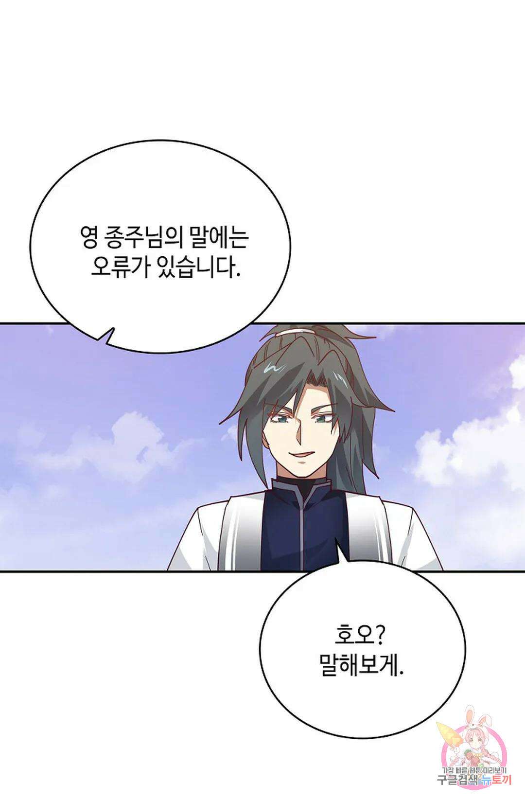 무련전봉 1032화 14