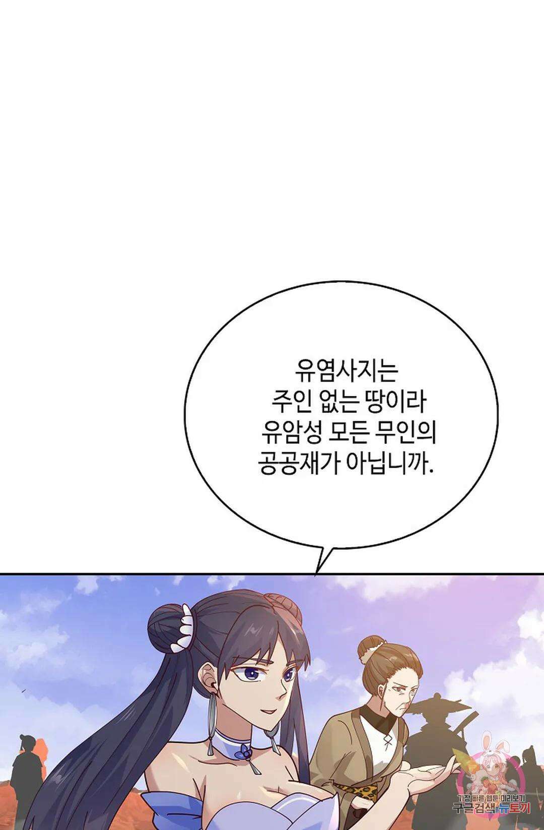 무련전봉 1032화 15