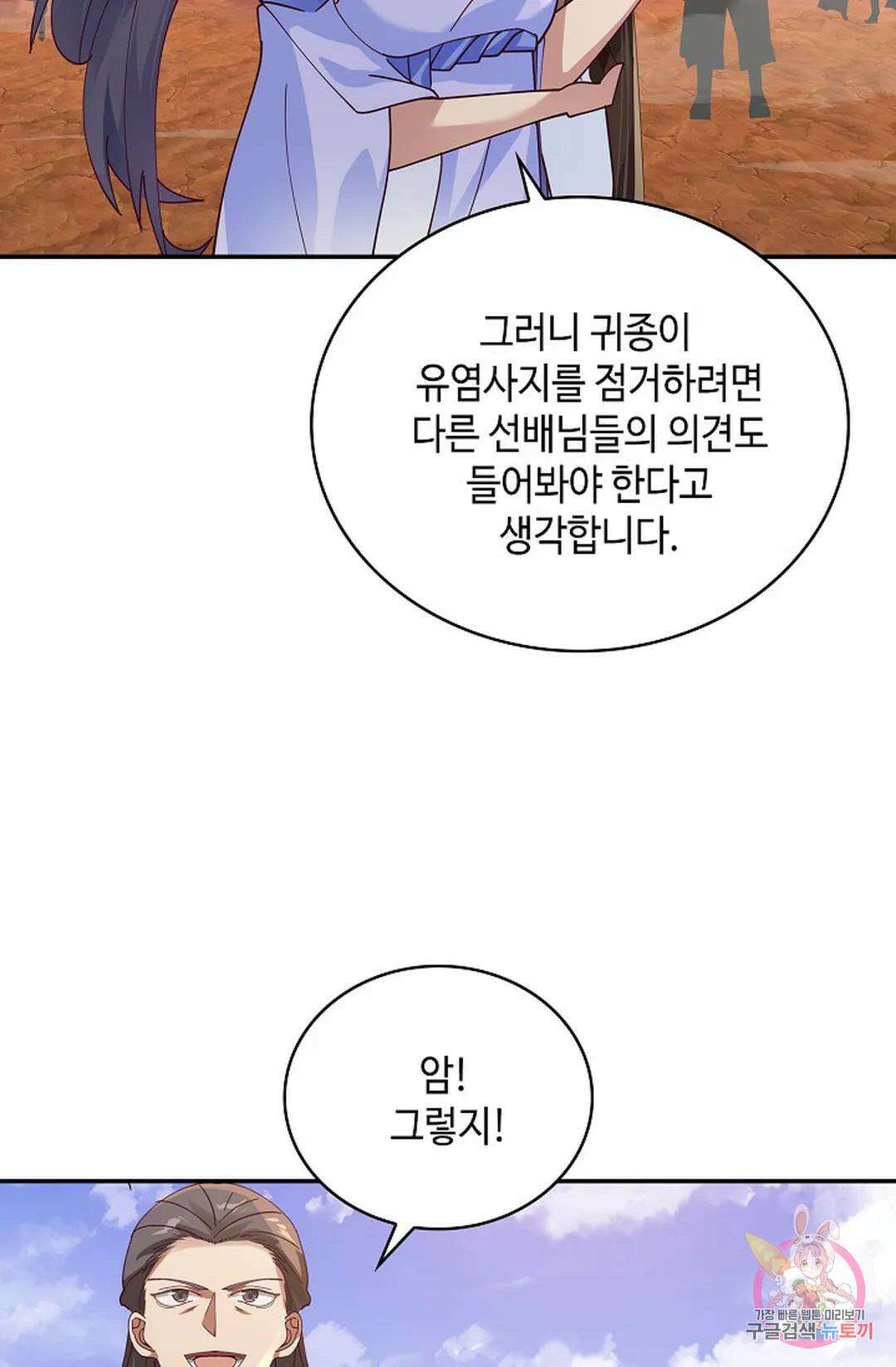 무련전봉 1032화 16