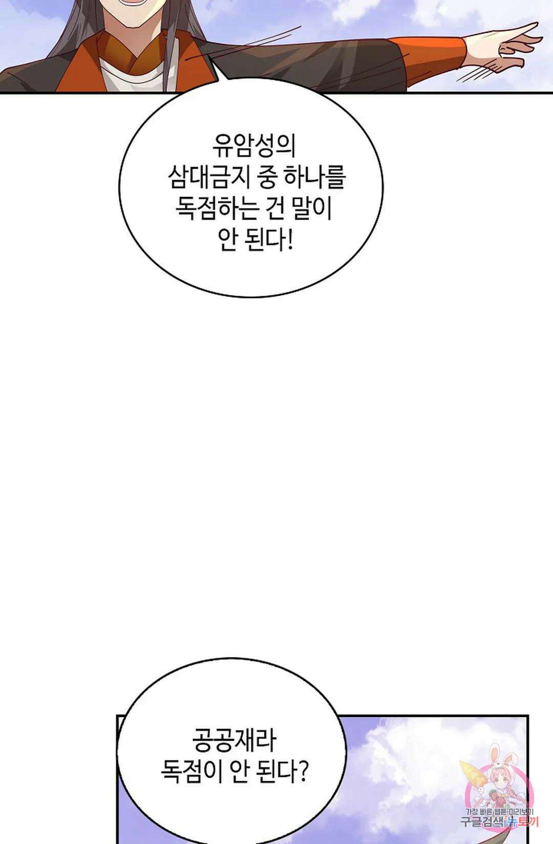 무련전봉 1032화 17