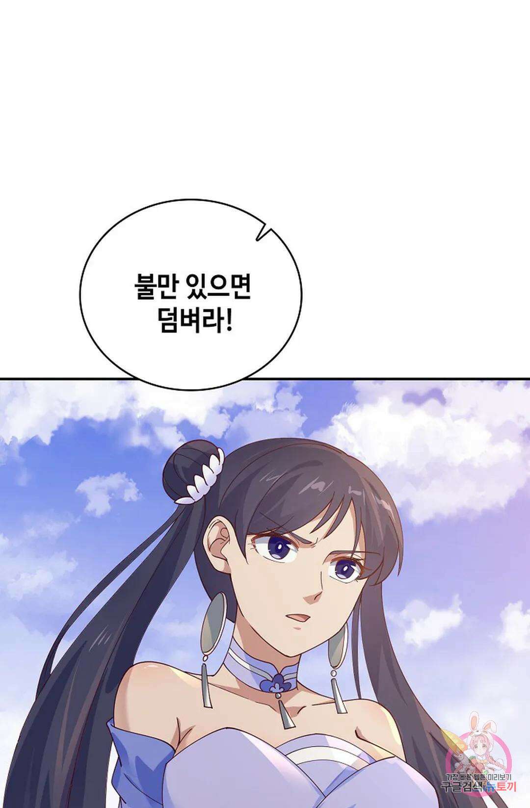 무련전봉 1032화 19