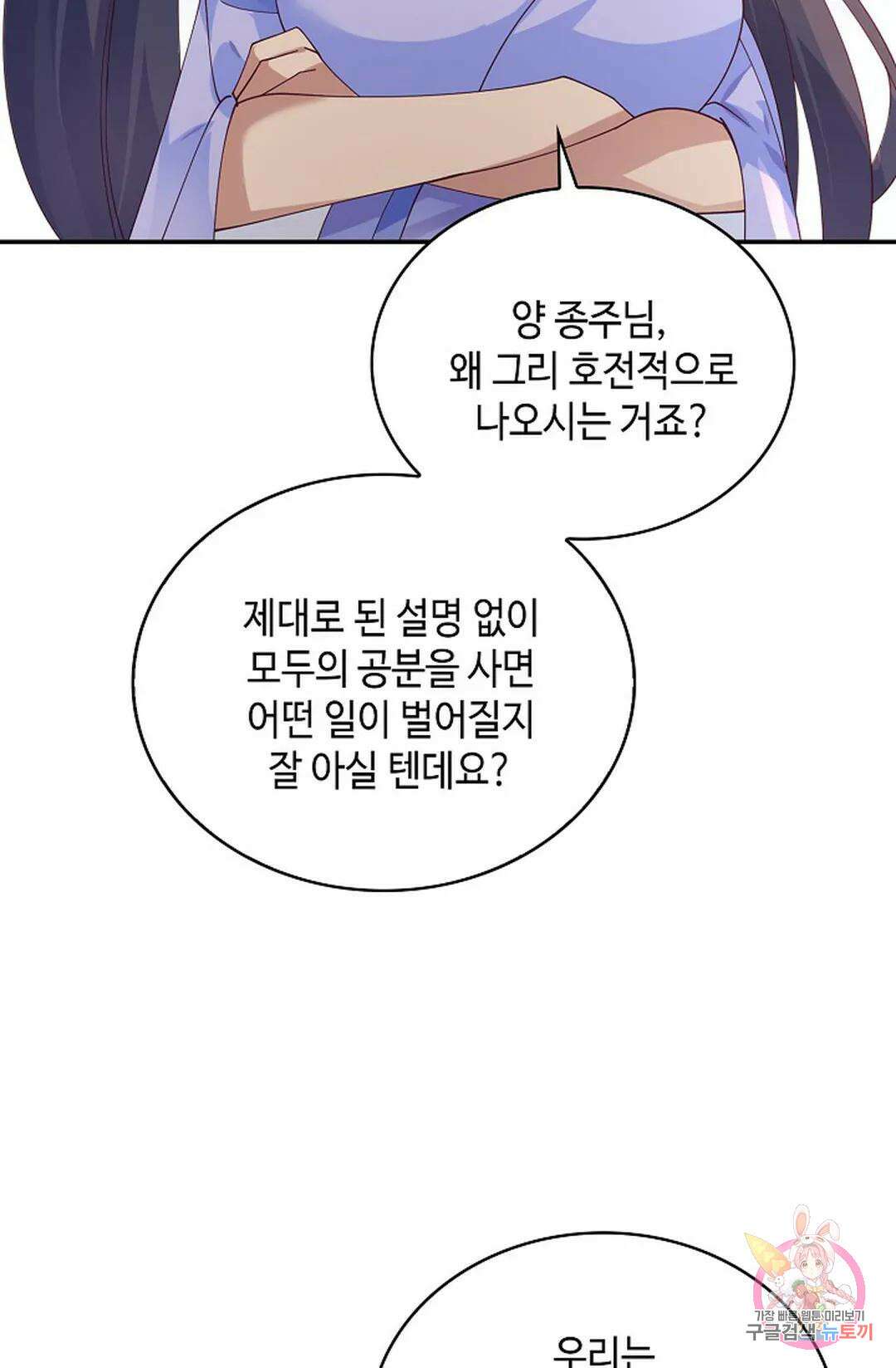 무련전봉 1032화 20
