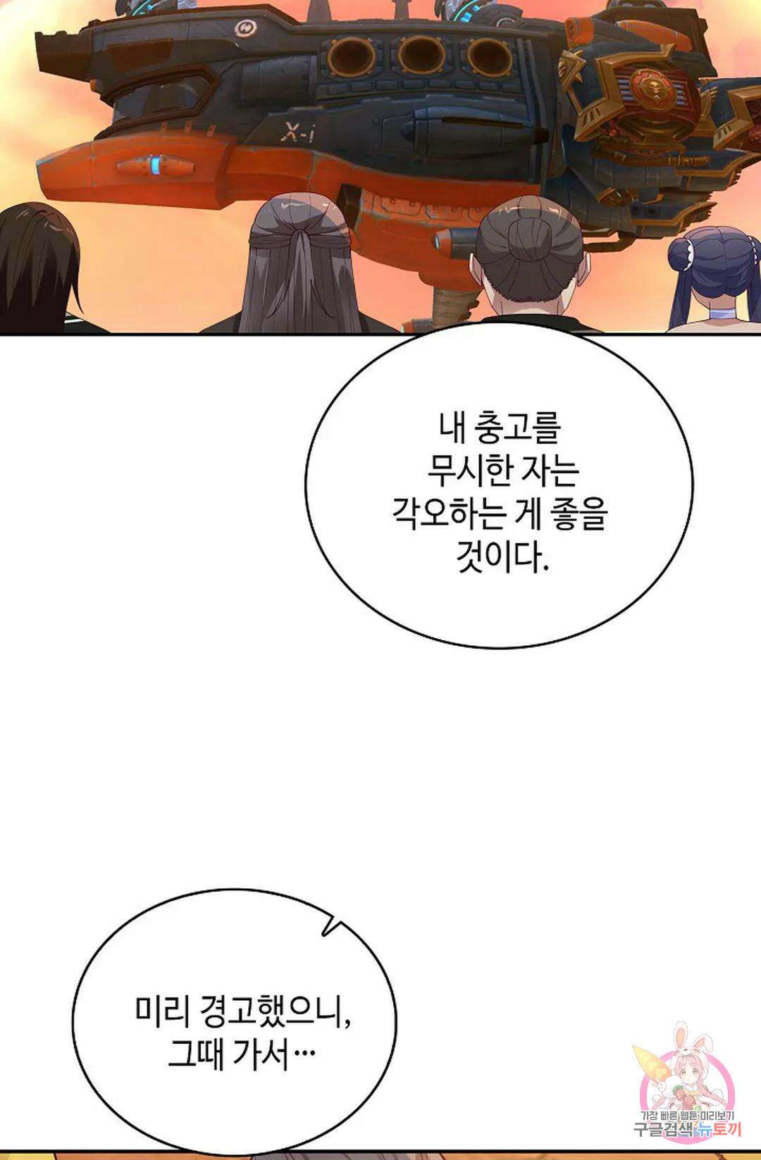 무련전봉 1032화 23
