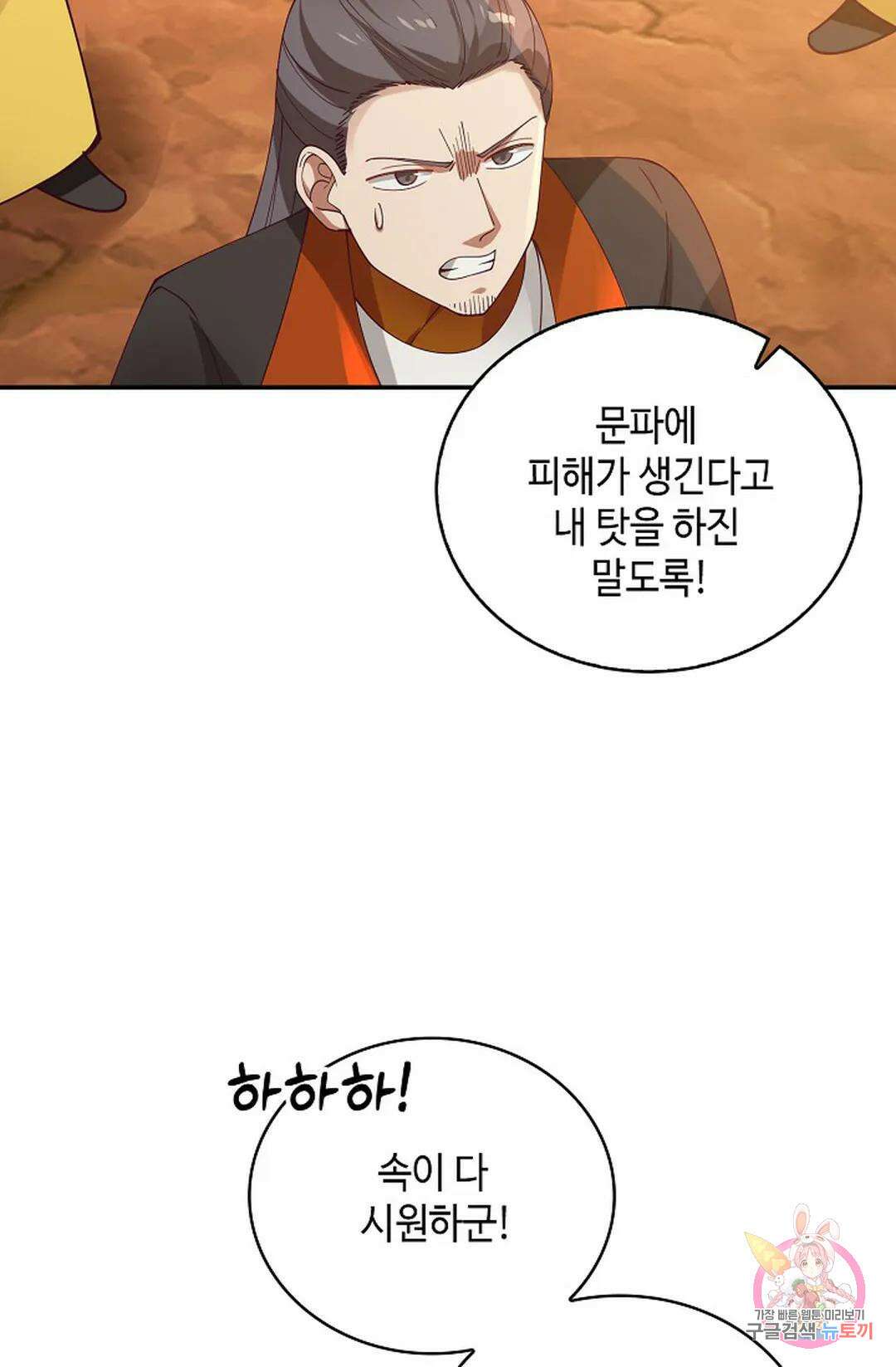 무련전봉 1032화 24