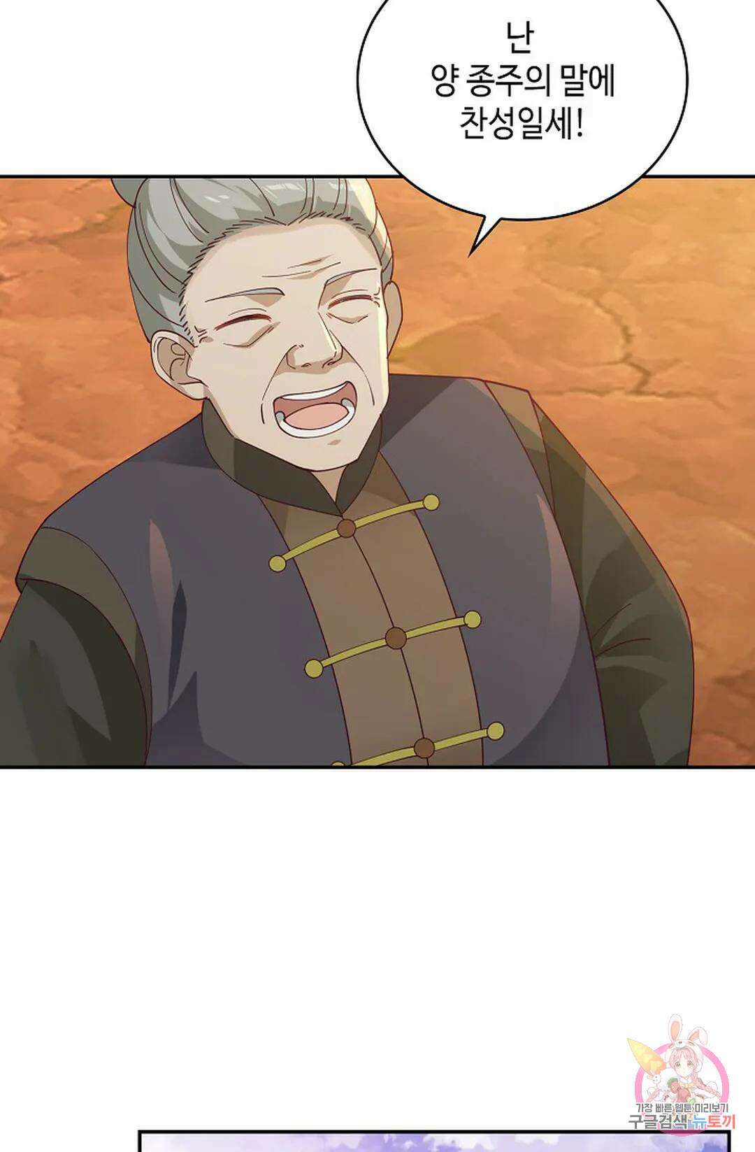 무련전봉 1032화 25