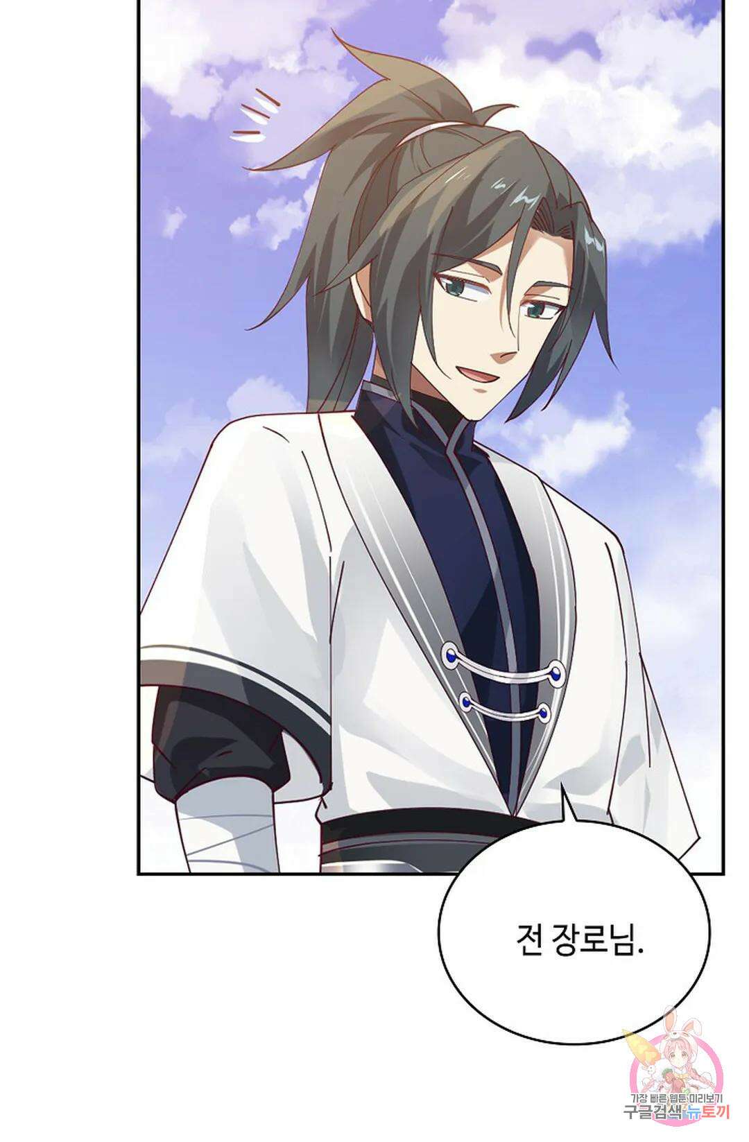 무련전봉 1032화 26