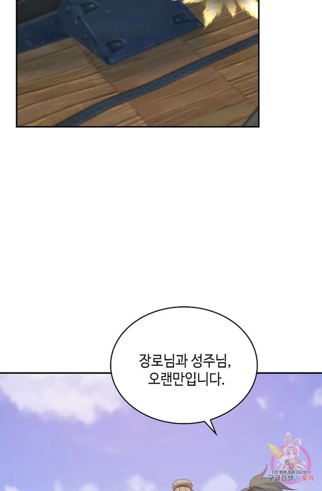 무련전봉 1032화 28