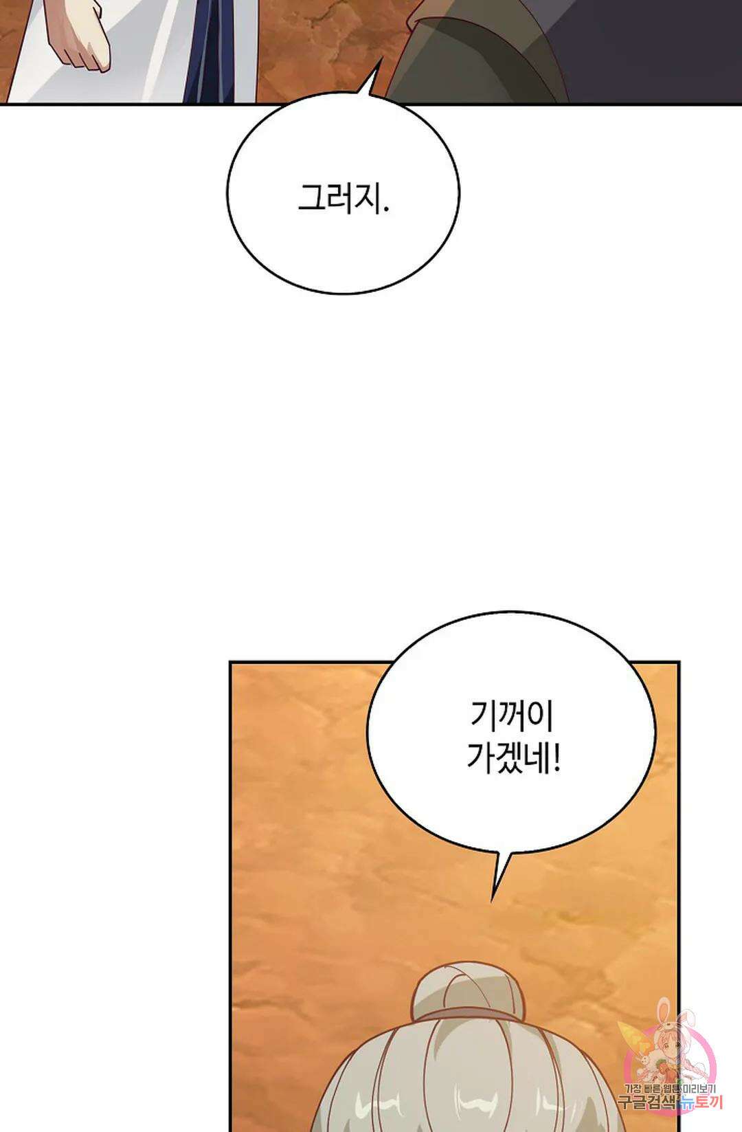무련전봉 1032화 31