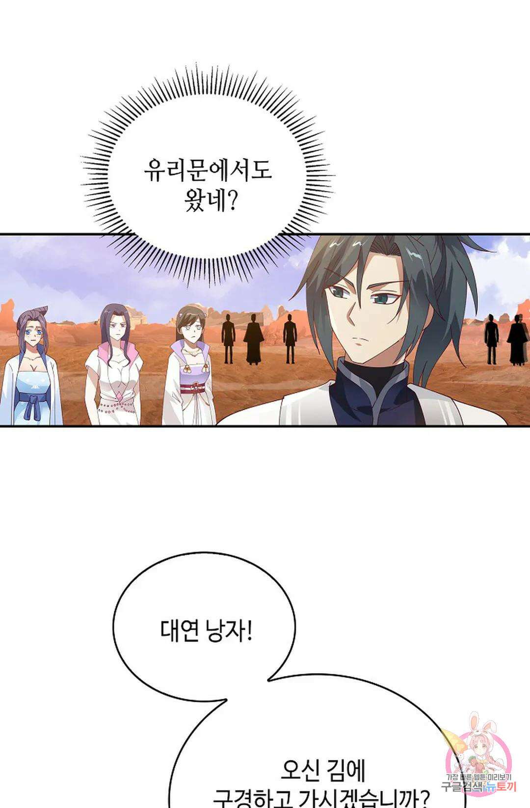 무련전봉 1032화 33
