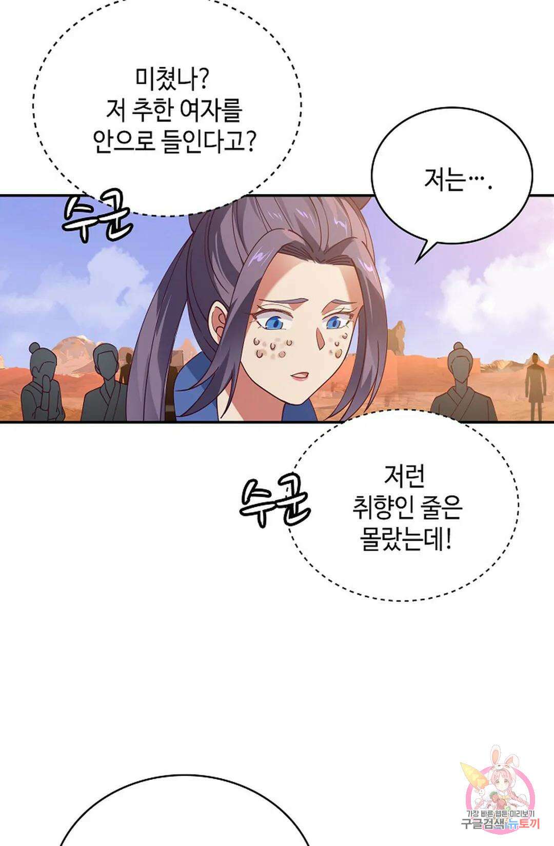 무련전봉 1032화 37
