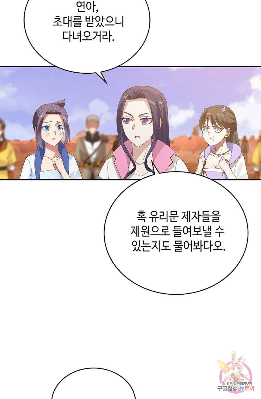 무련전봉 1032화 38