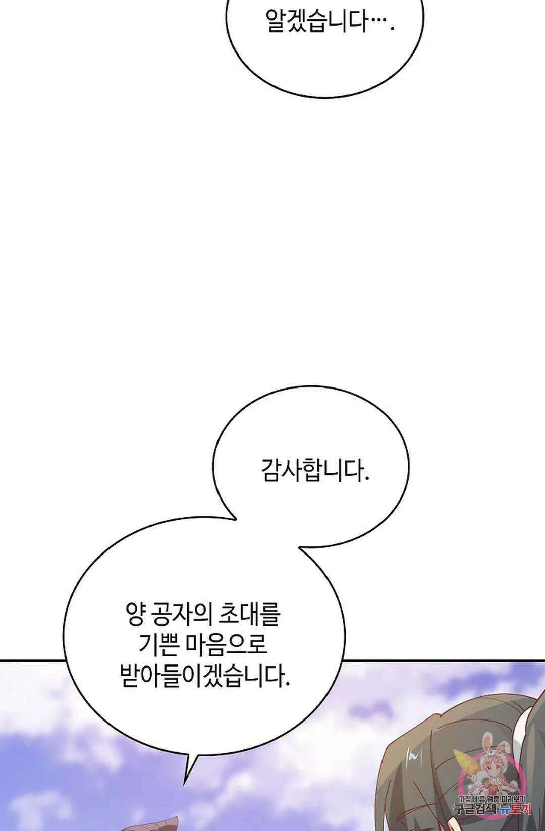 무련전봉 1032화 40