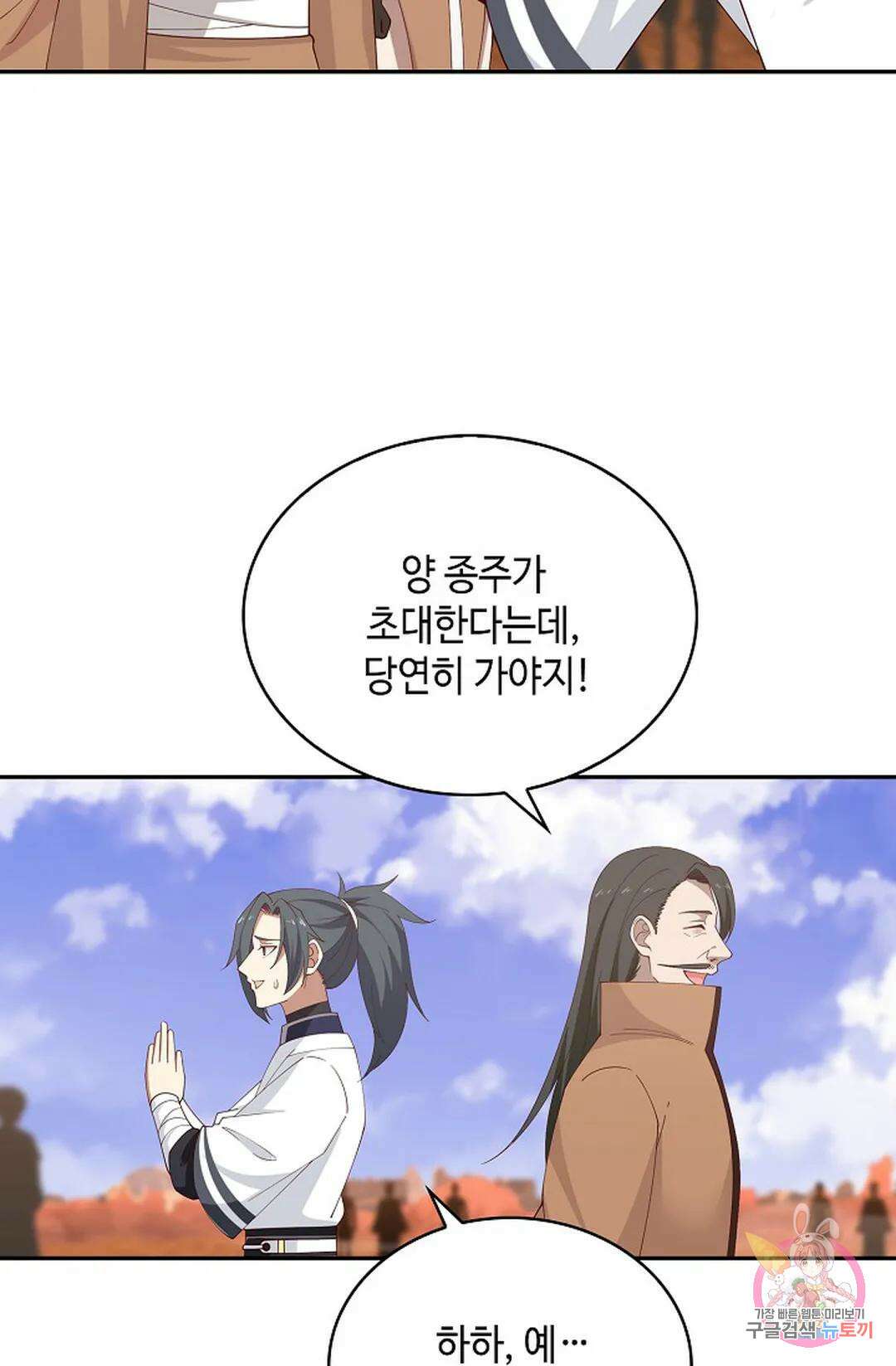 무련전봉 1032화 46