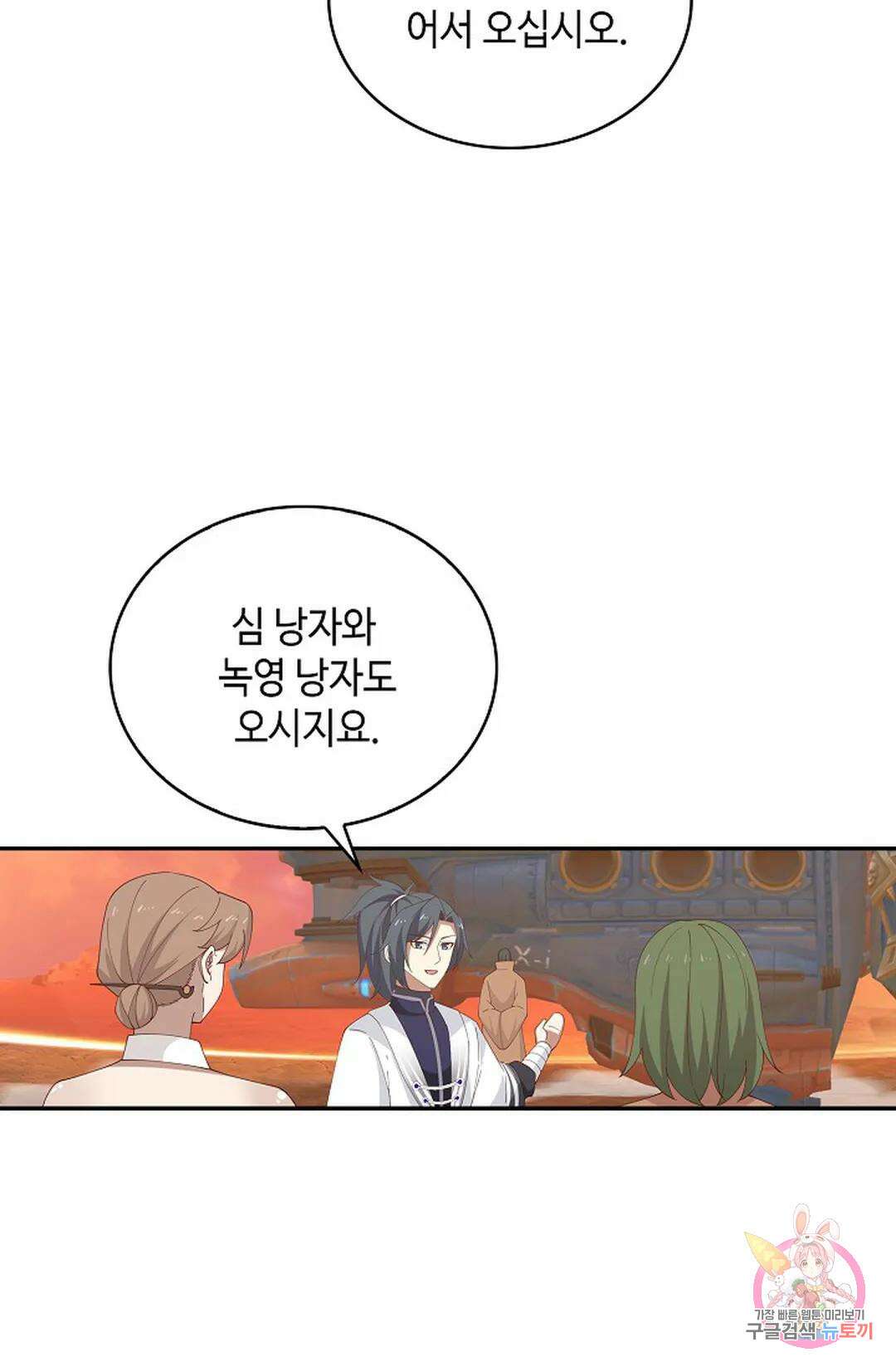 무련전봉 1032화 47