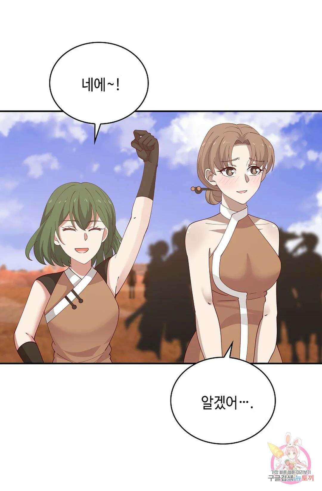 무련전봉 1032화 48