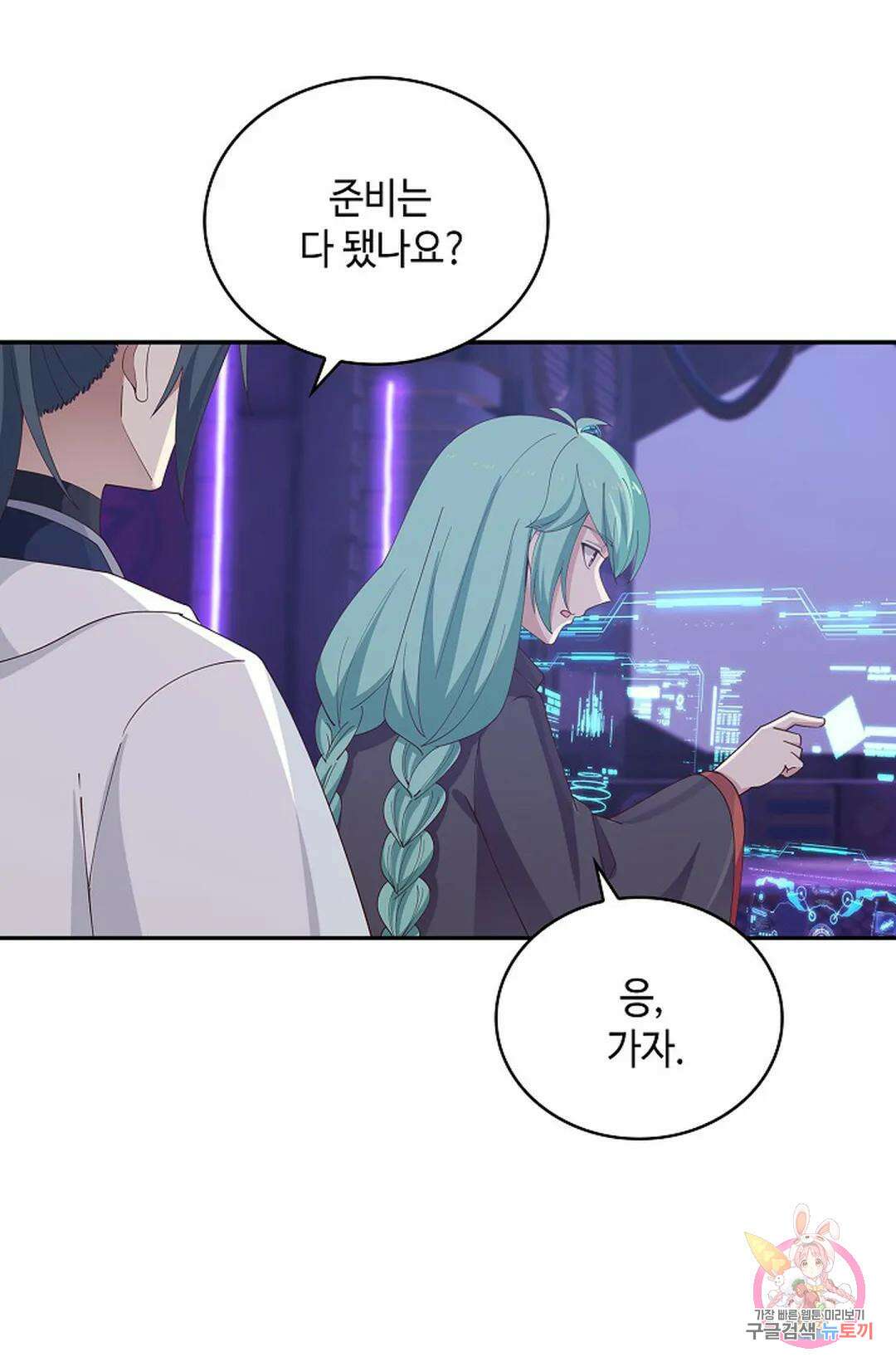 무련전봉 1032화 52