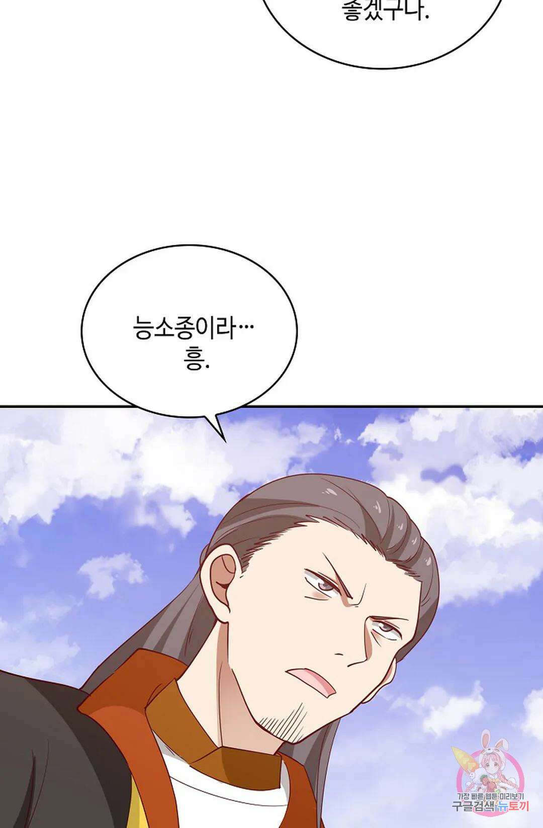 무련전봉 1032화 55