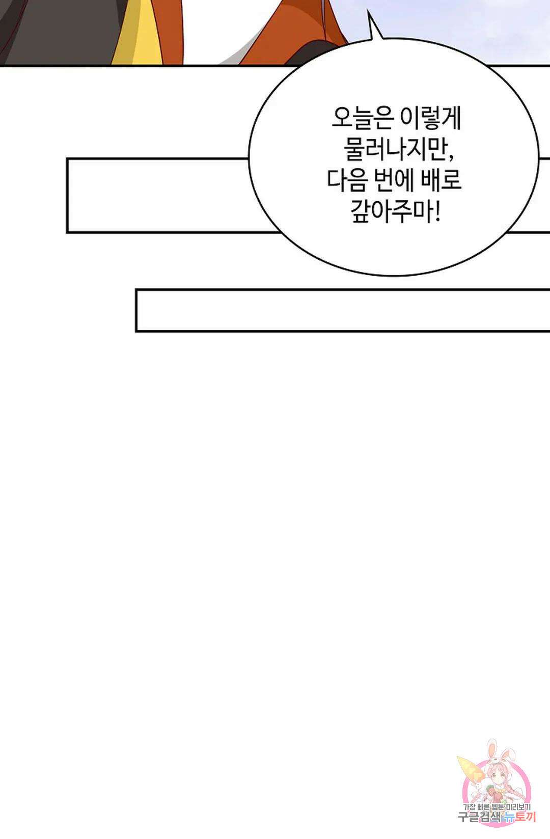 무련전봉 1032화 56
