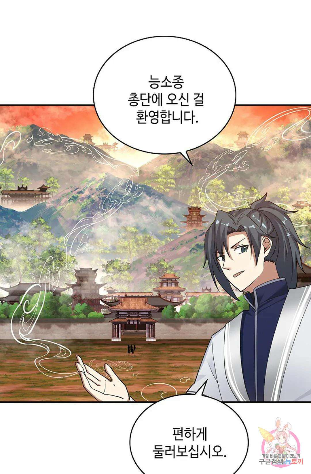 무련전봉 1032화 57