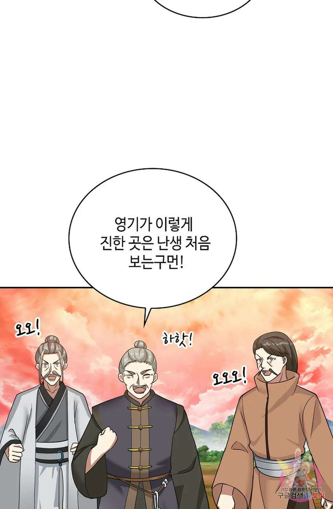 무련전봉 1032화 58