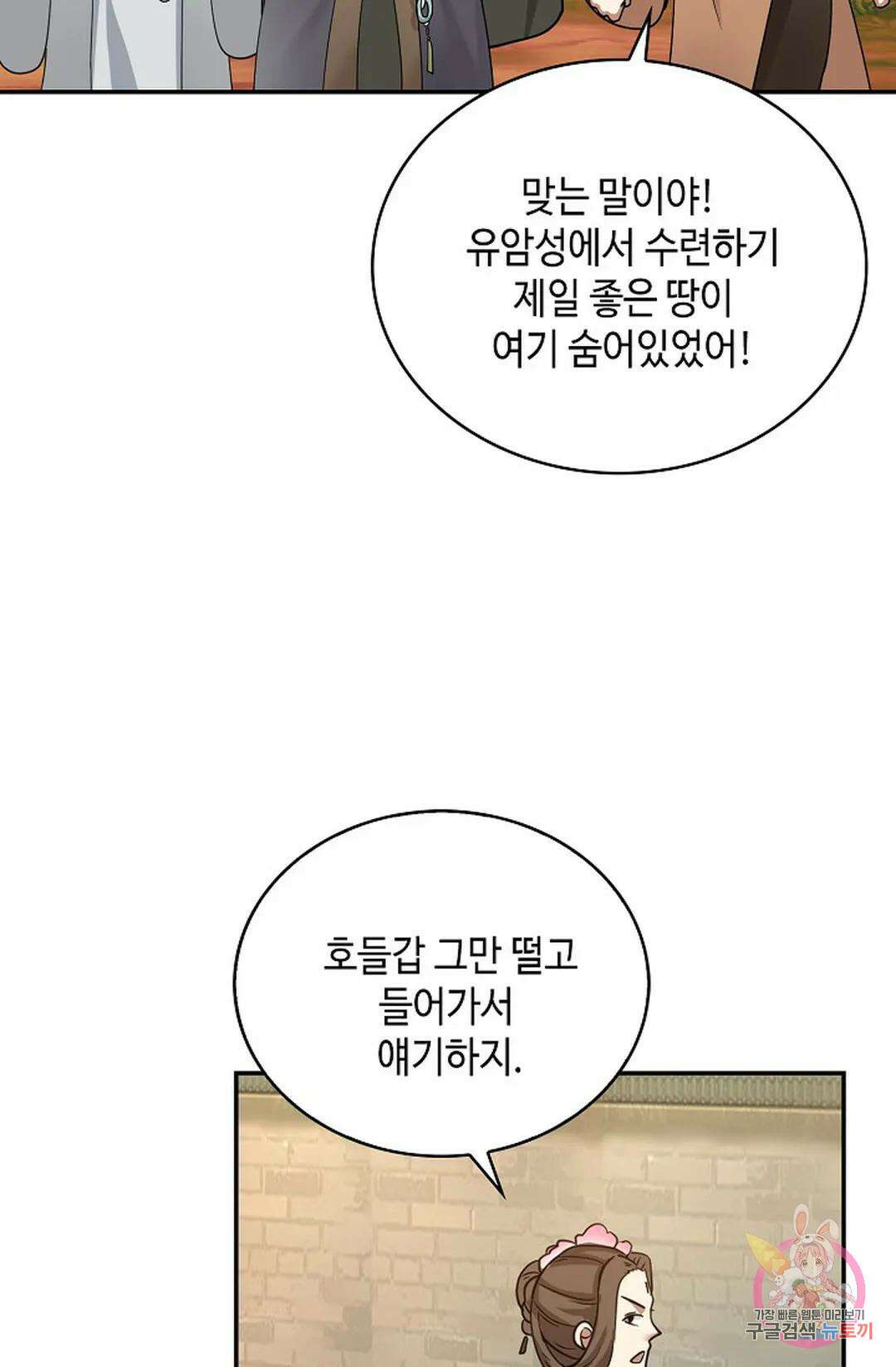무련전봉 1032화 59