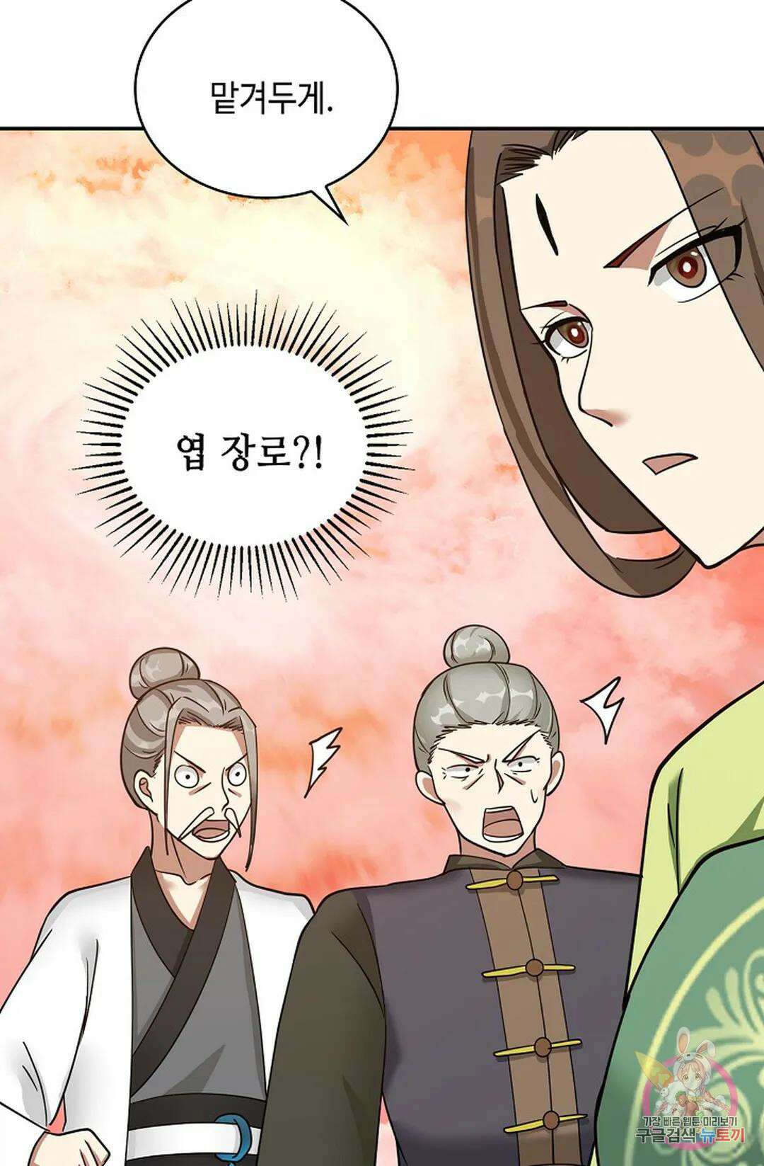 무련전봉 1032화 62