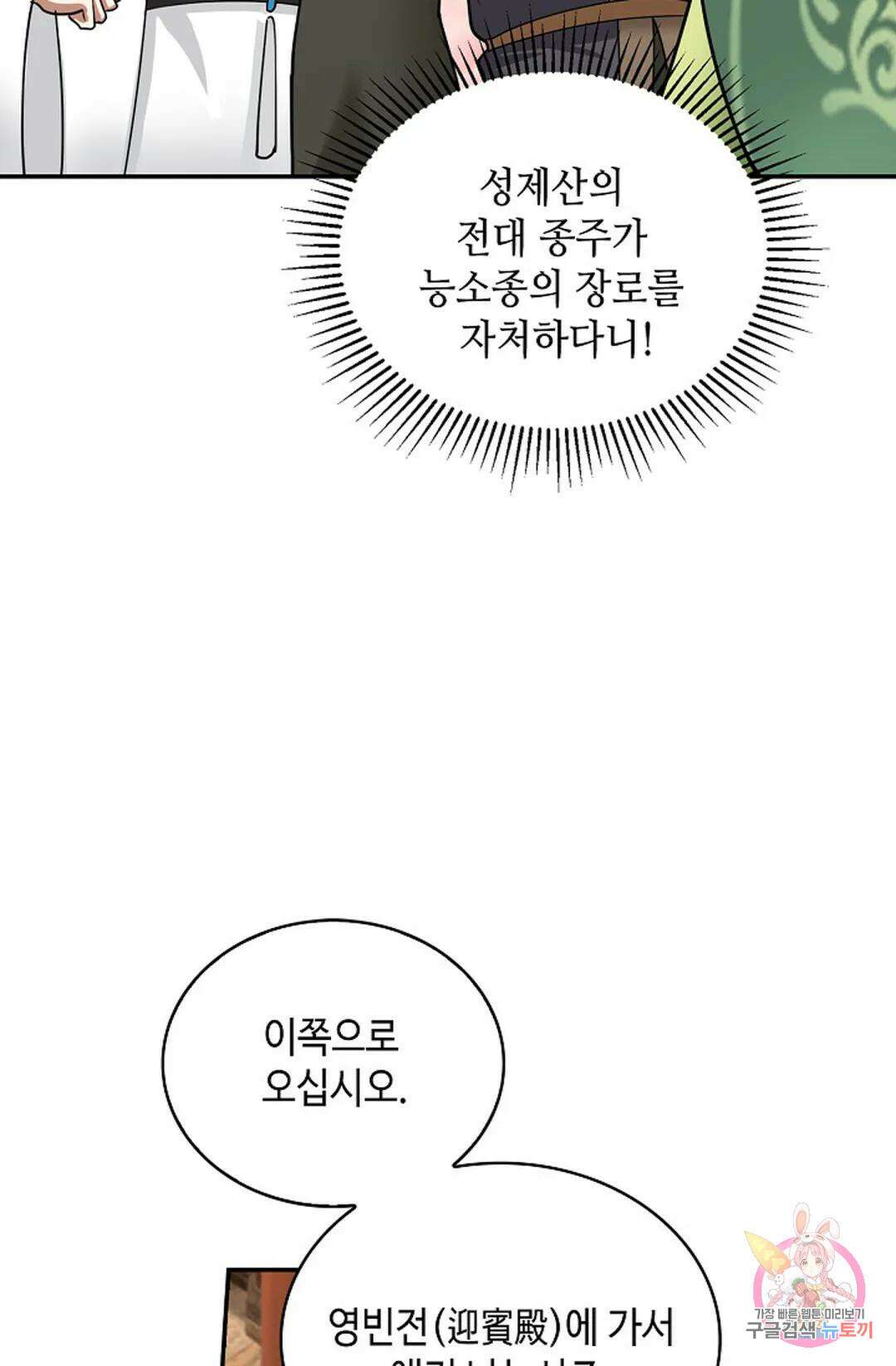 무련전봉 1032화 63