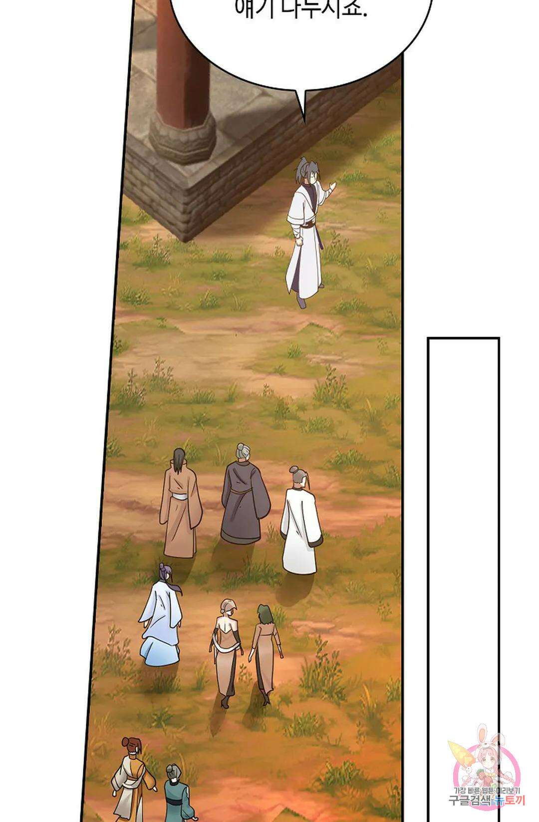 무련전봉 1032화 64