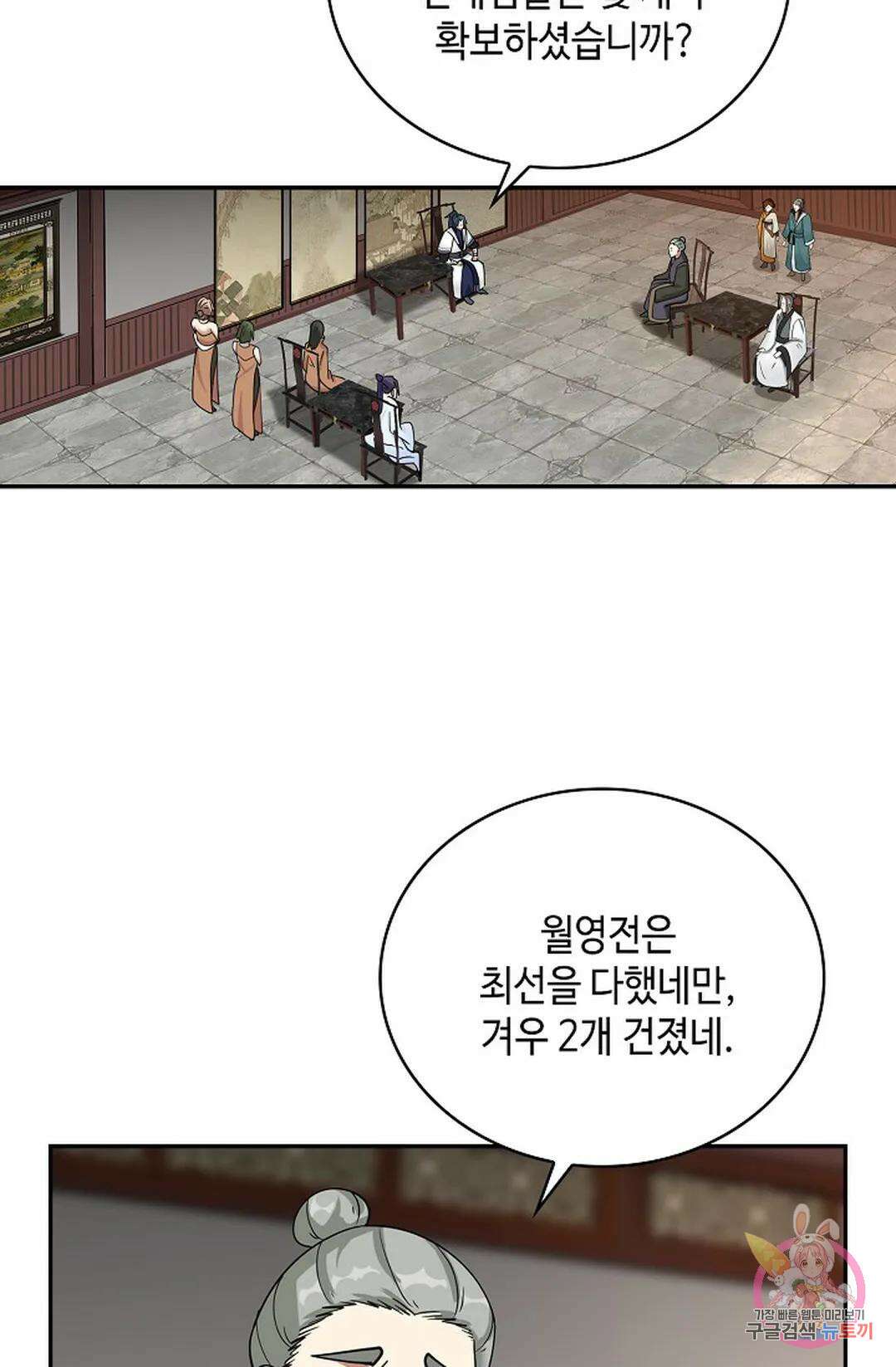 무련전봉 1032화 66
