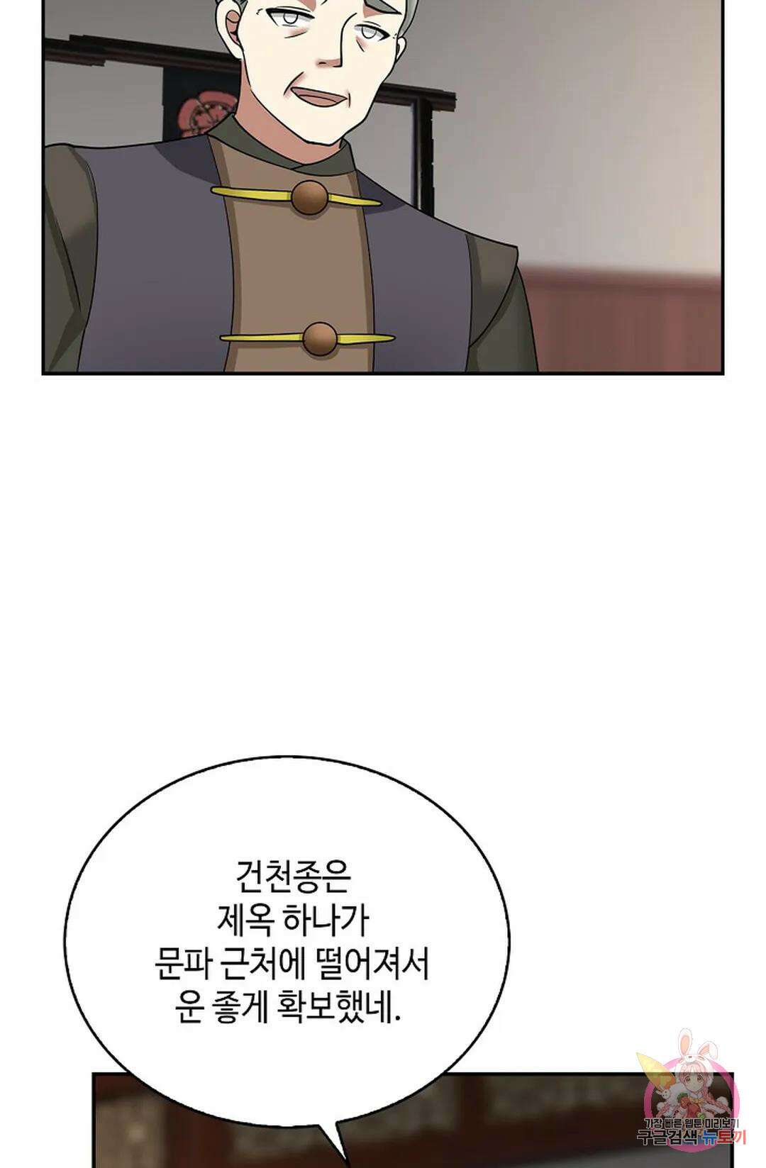 무련전봉 1032화 67