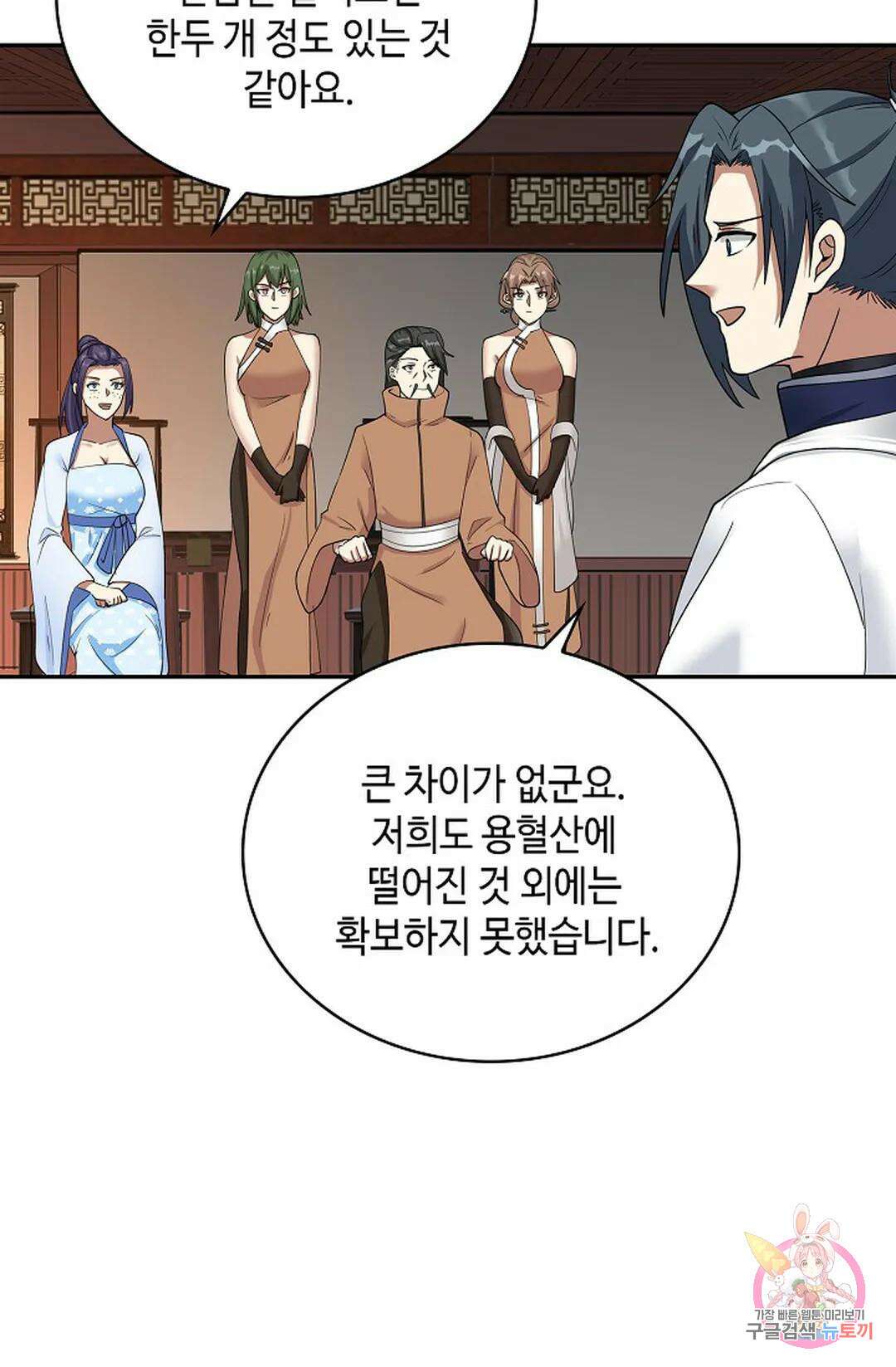 무련전봉 1032화 69