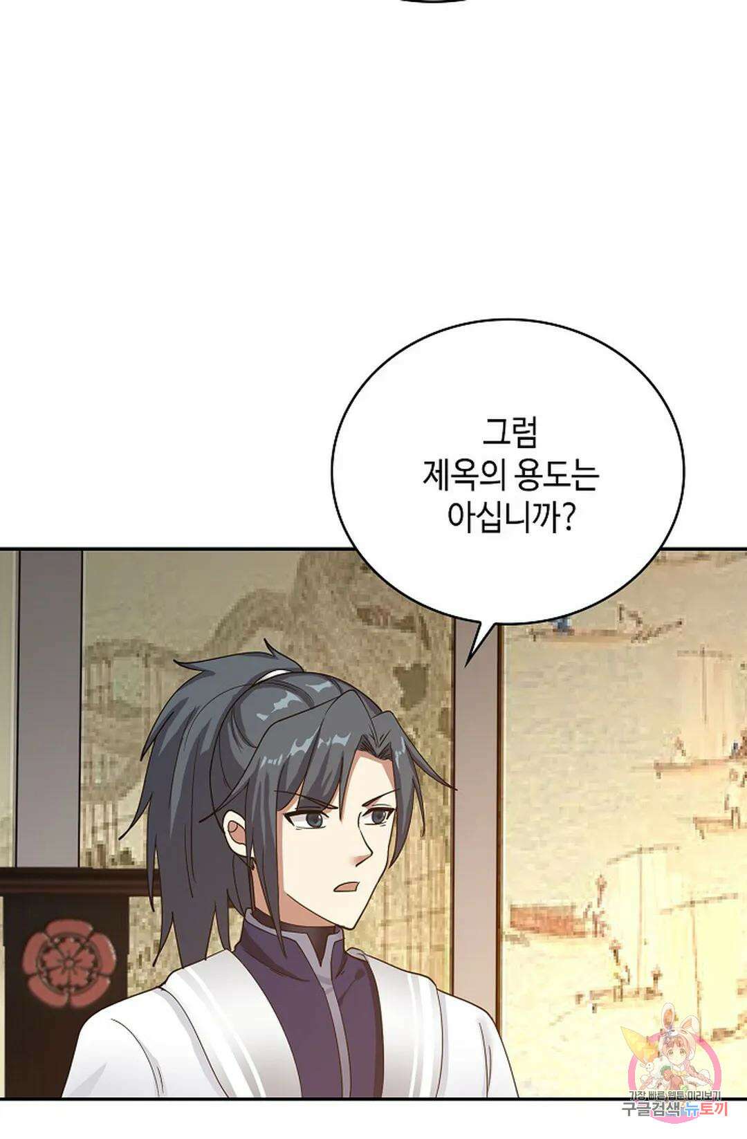 무련전봉 1032화 71