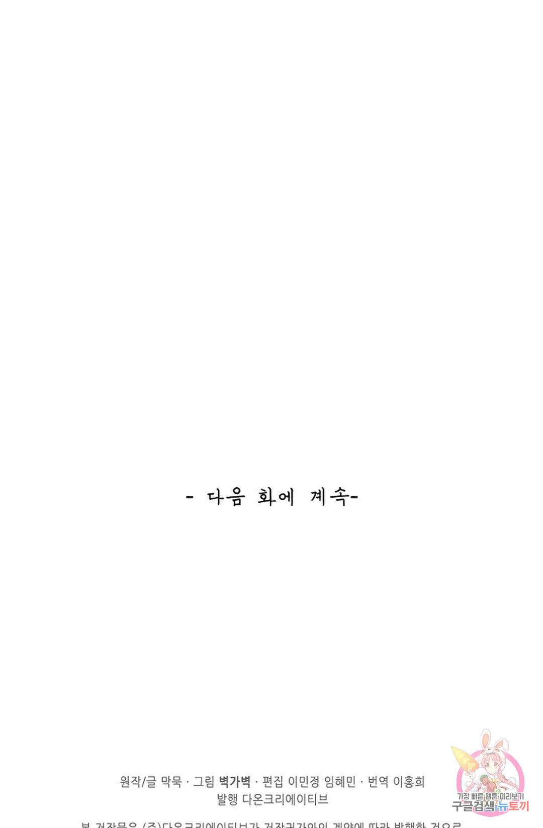 무련전봉 1032화 72
