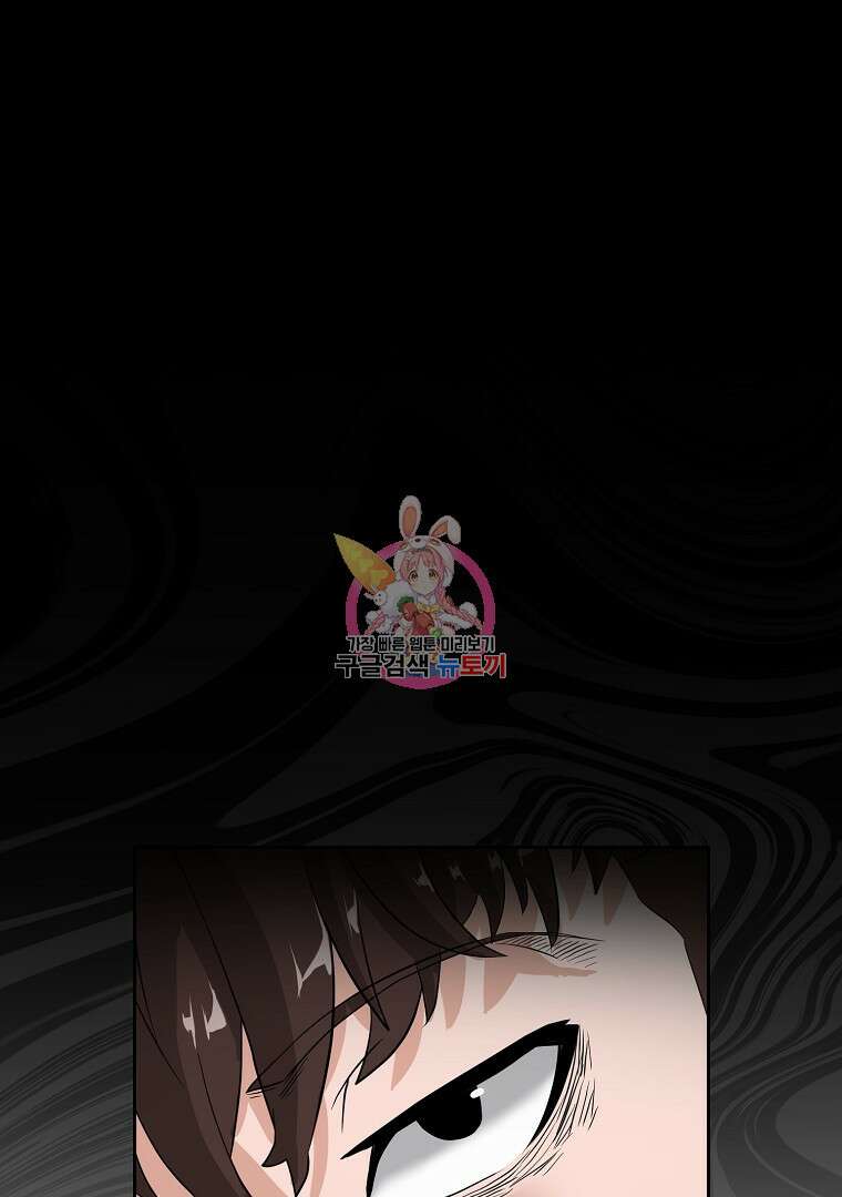 두주불사 3화 1