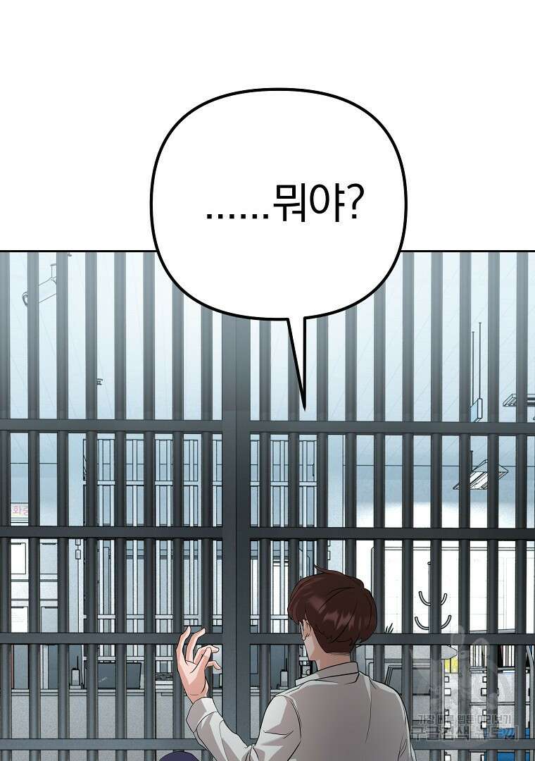 두주불사 3화 5