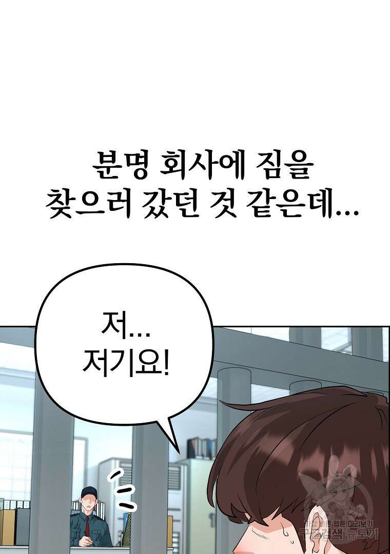 두주불사 3화 7