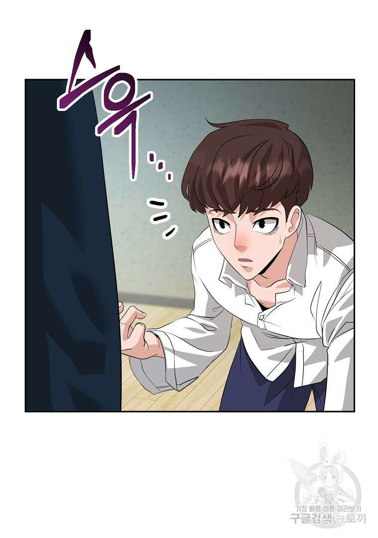 두주불사 3화 11