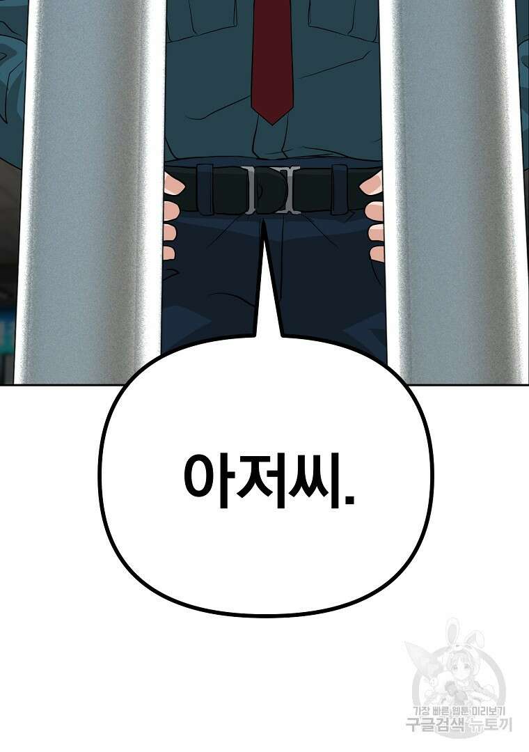 두주불사 3화 13