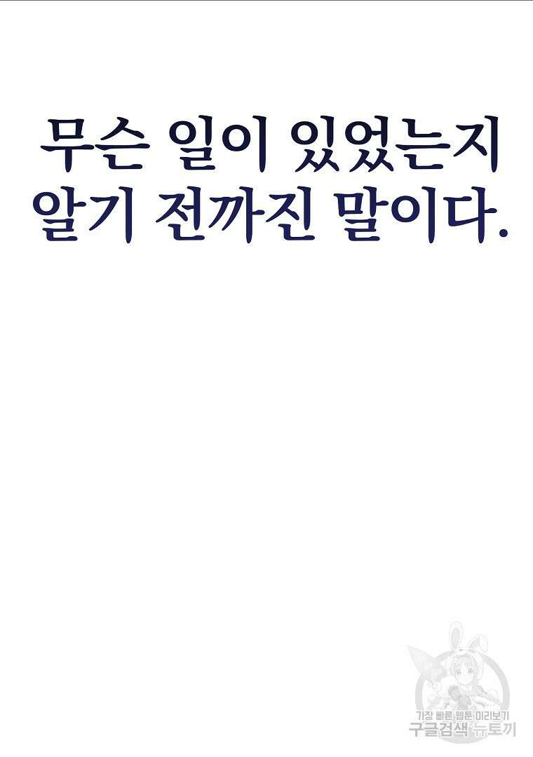 두주불사 3화 16