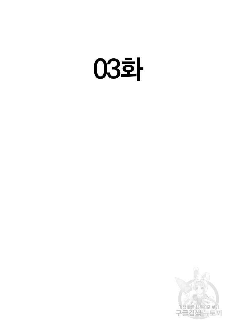 두주불사 3화 18